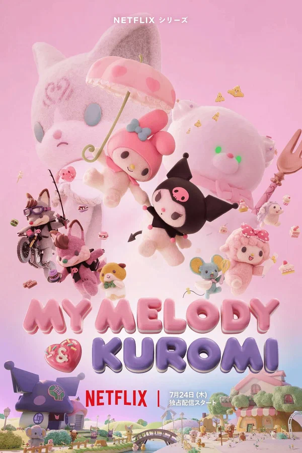 Май Мелоди и Куроми