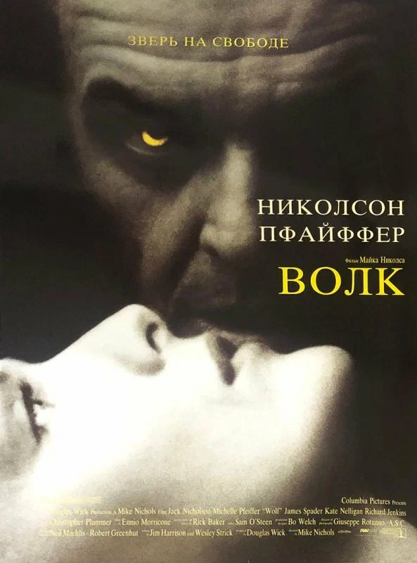 Волк